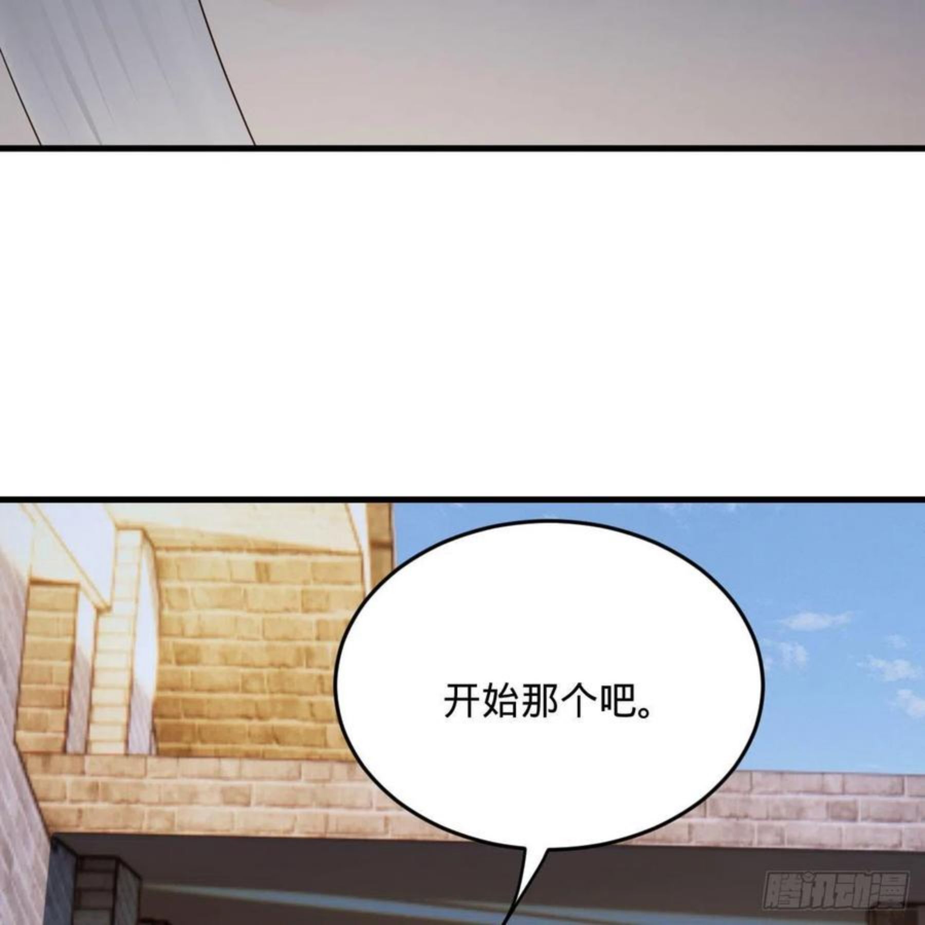 炼气练了三千年~漫画,273回 我拜我自己3图