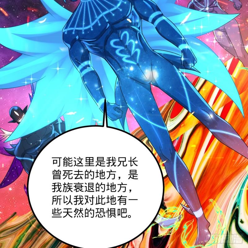 炼气练了三千年~漫画,355回 留下他们的后代吧4图