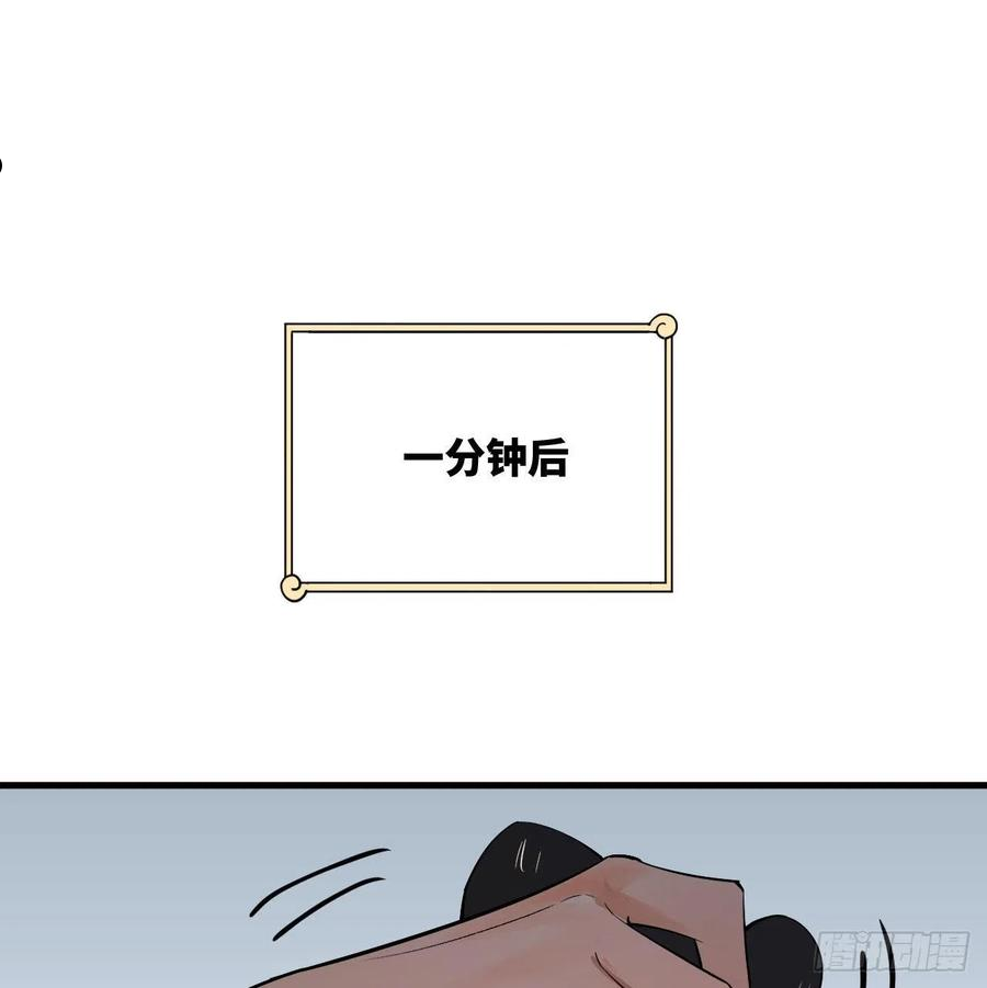 炼气练了三千年~漫画,284回 人生际遇妙不可言3图