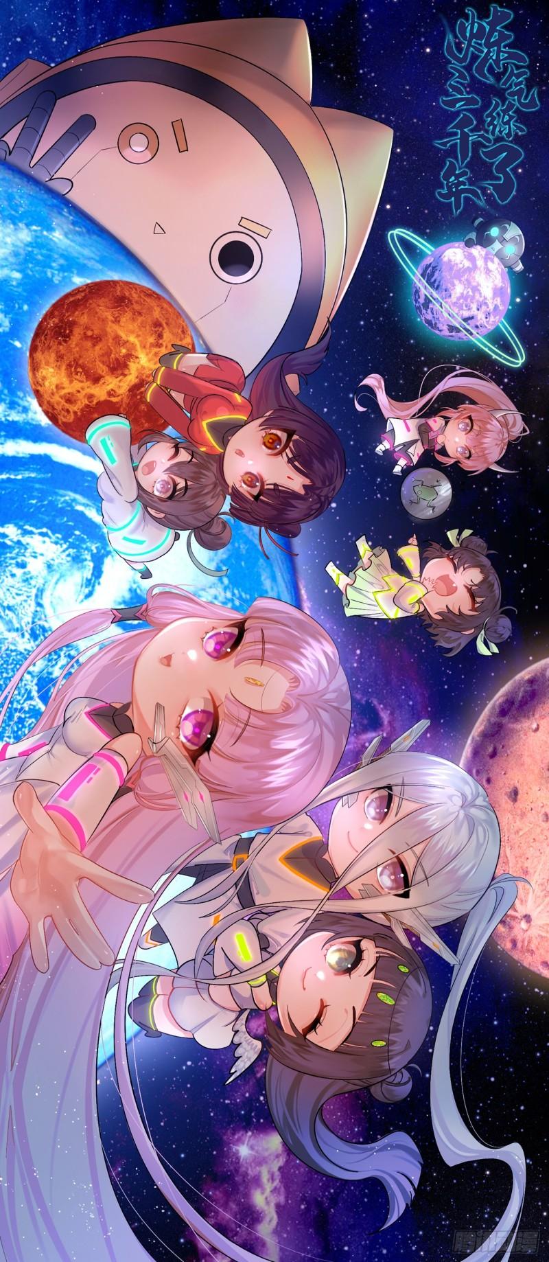 炼气练了三千年~漫画,348回 牧者1图