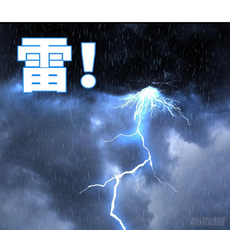 炼气练了三千年~漫画,104回 我来陪你玩个痛快3图