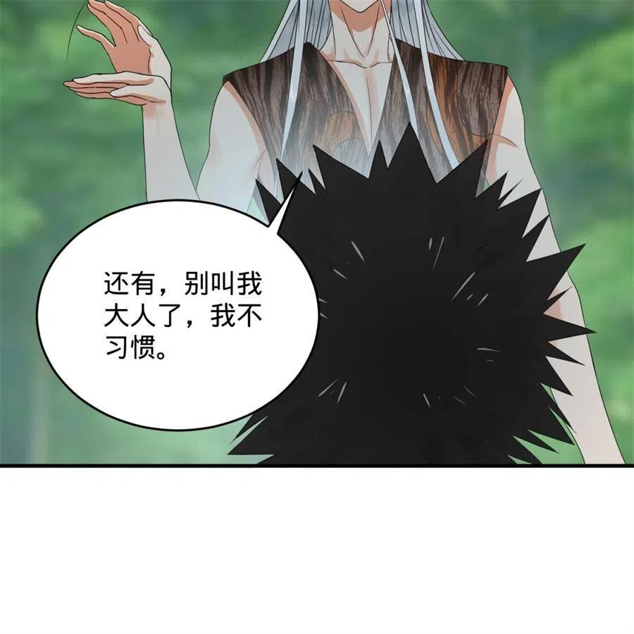 炼气练了三千年~漫画,130回 你会飞吗4图