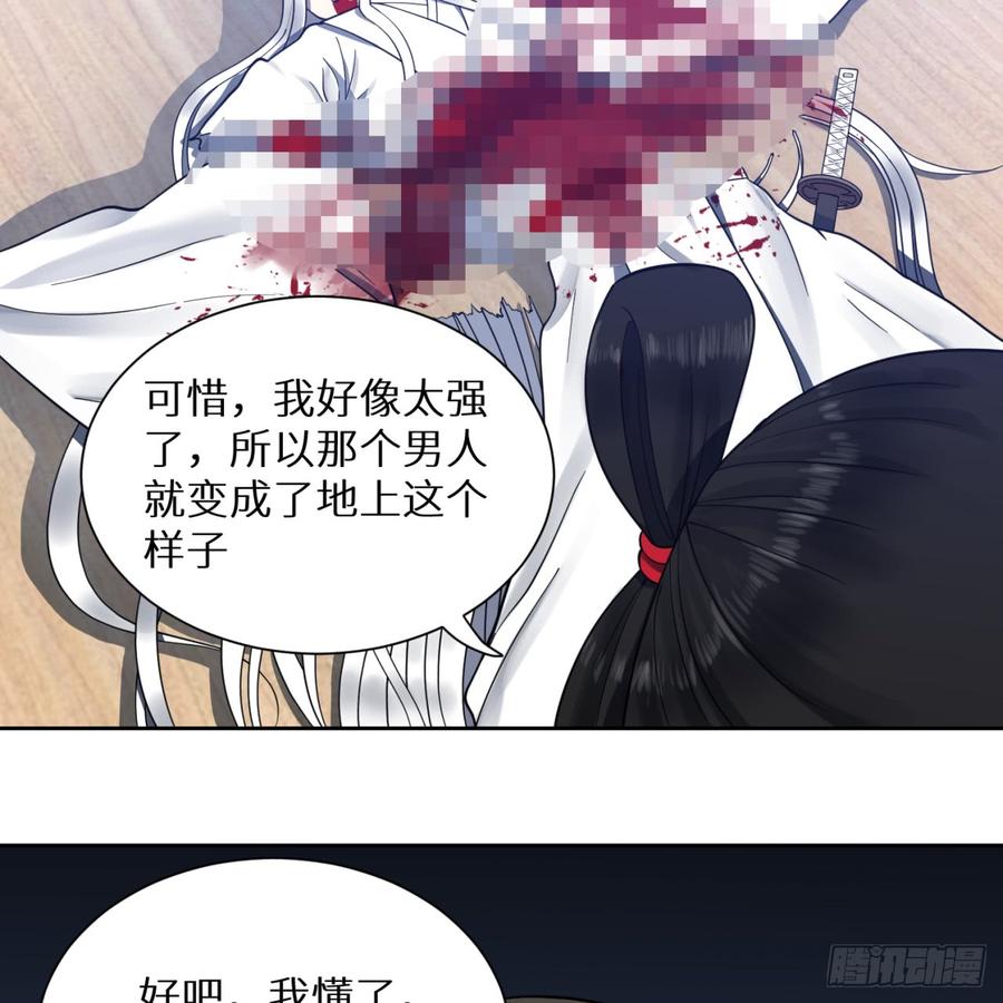 炼气练了三千年~漫画,81回 你的垫子要掉出来啦！5图