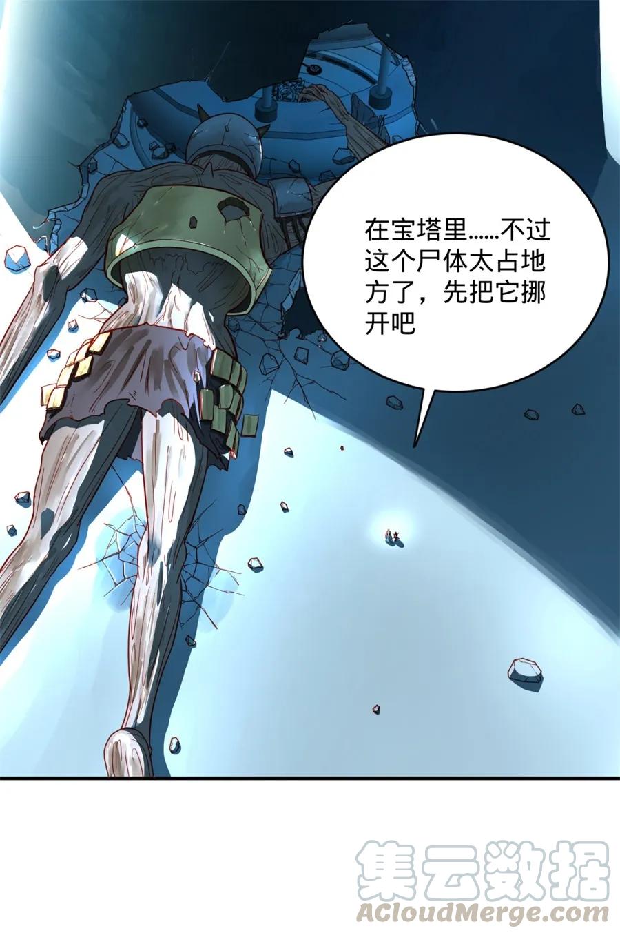 炼气练了三千年~漫画,117回 第二个要求5图