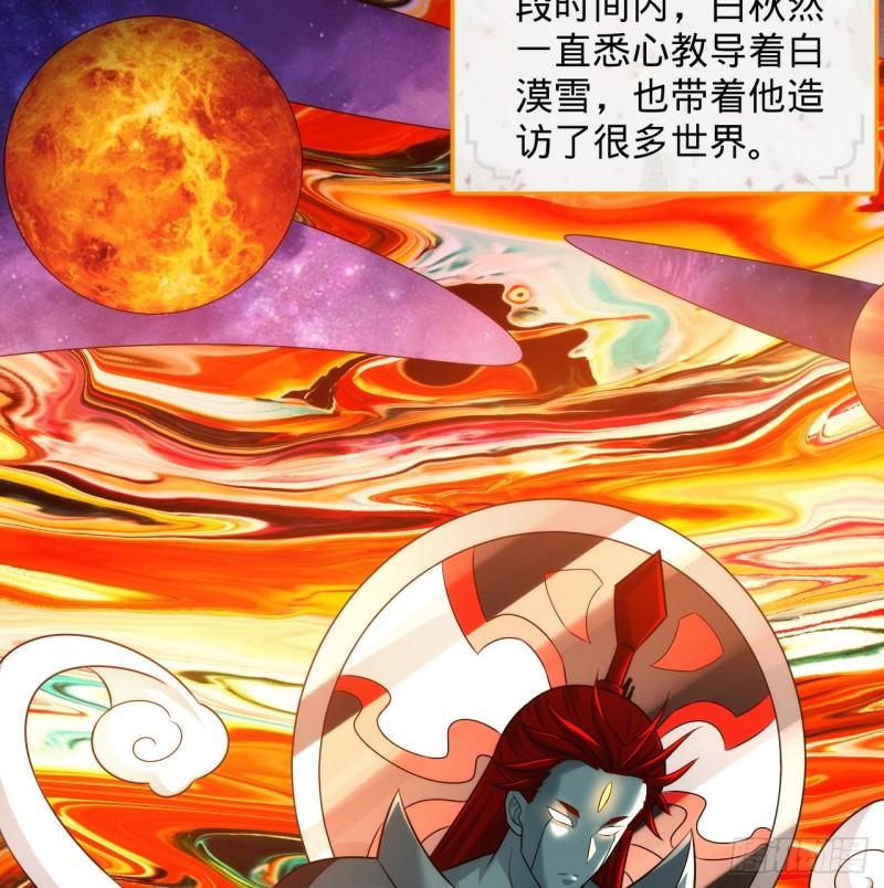 炼气练了三千年~漫画,344回 虚河境4图