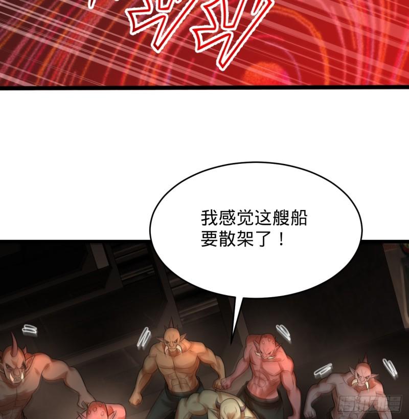 炼气练了三千年~漫画,318回 在虚空河中1图