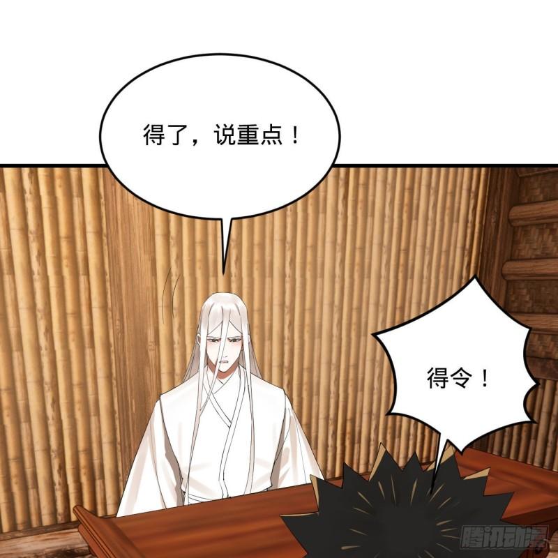 炼气练了三千年~漫画,286回 筑基天尊万岁5图