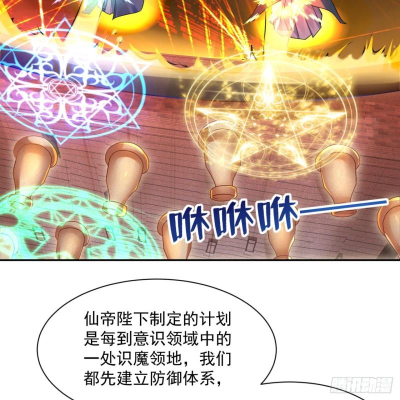 炼气练了三千年~漫画,292回 消失的文明4图