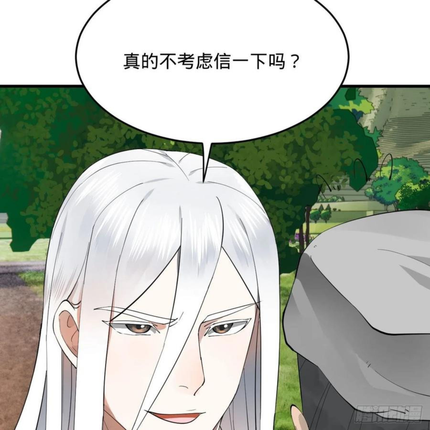 炼气练了三千年~漫画,273回 我拜我自己5图