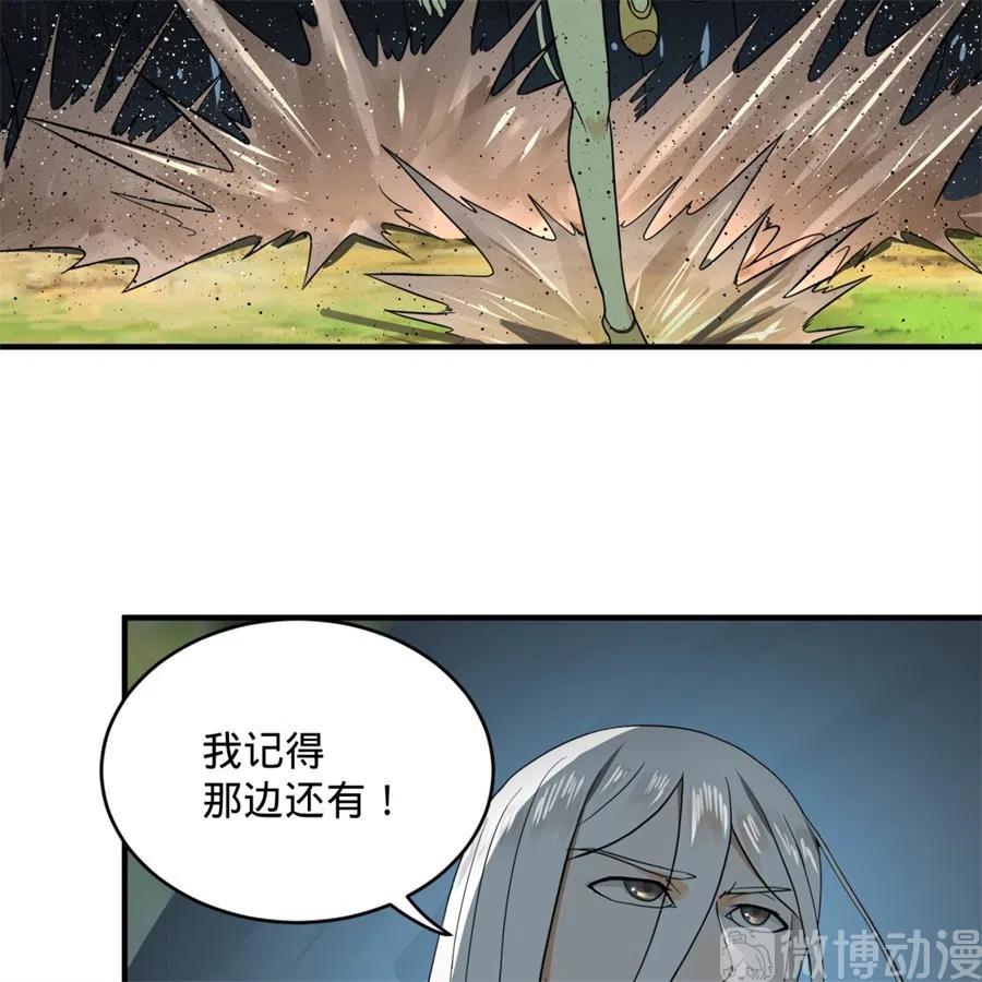 炼气练了三千年~漫画,129回 天人混血1图