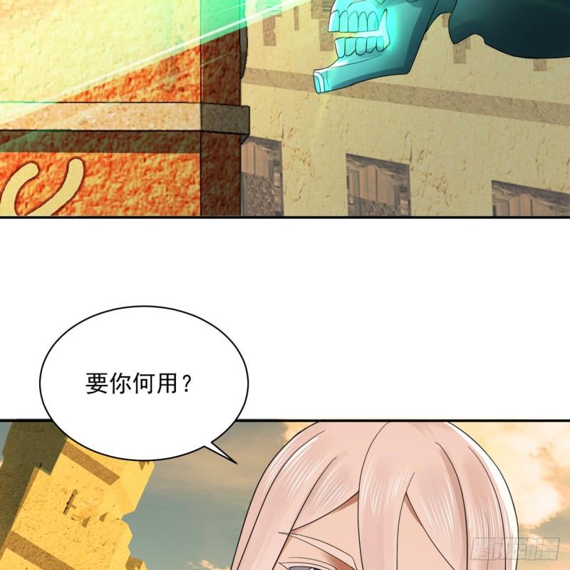 炼气练了三千年~漫画,292回 消失的文明4图