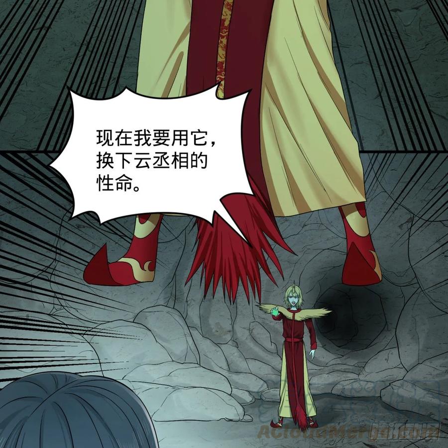 炼气练了三千年~漫画,110回 哎哟你的操作是真的多1图