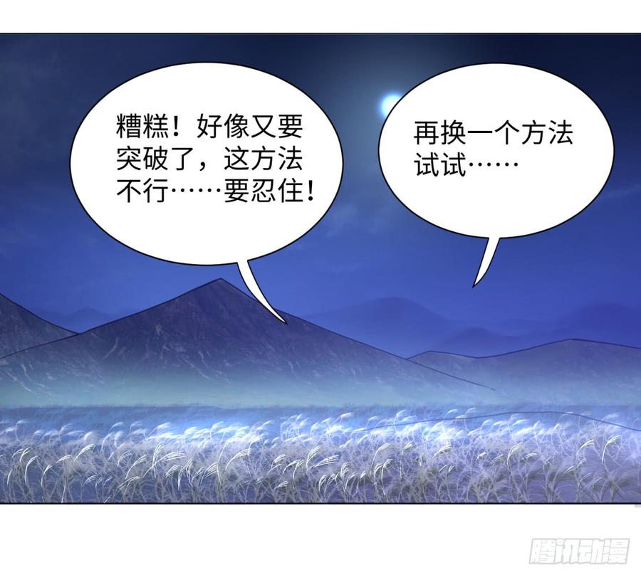 炼气练了三千年~漫画,64回 单兵突入5图