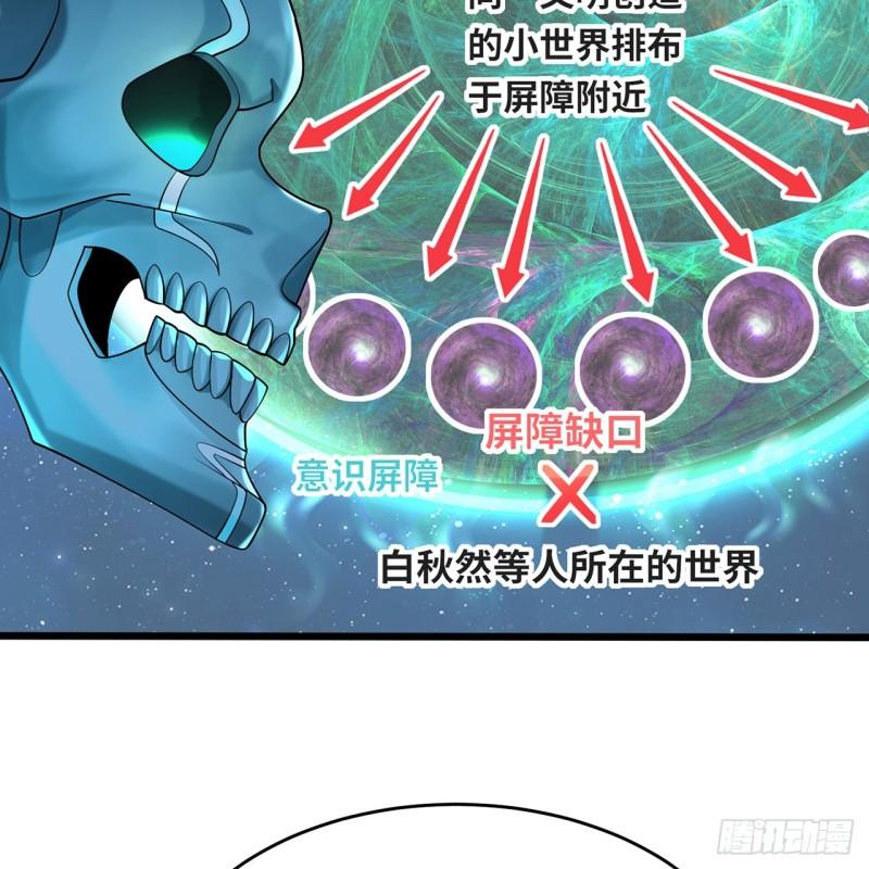 炼气练了三千年~漫画,309回-什么？紫府？元婴？5图