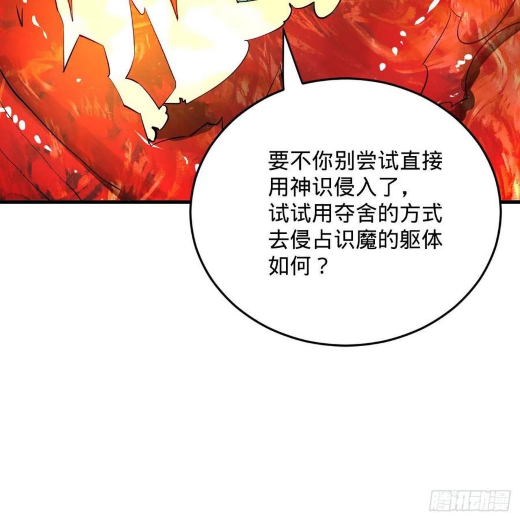 炼气练了三千年~漫画,264回 钢板的大胸？！2图