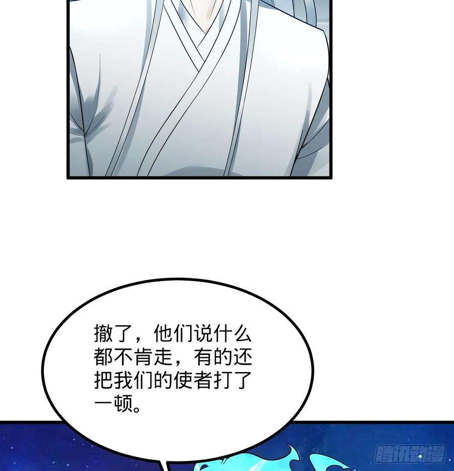 炼气练了三千年~漫画,338回 深入探查虫子3图