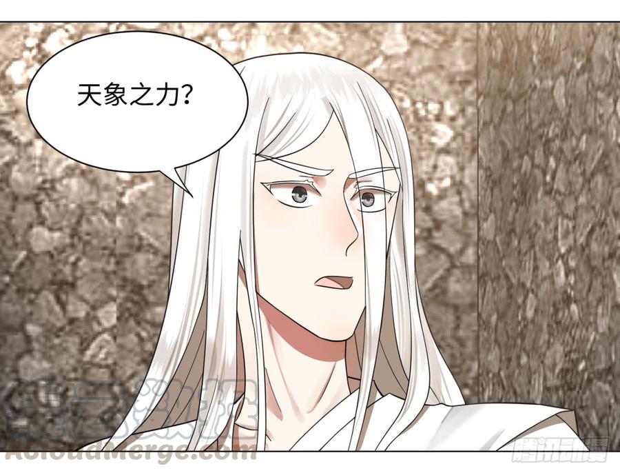 炼气练了三千年~漫画,63回 开拓思路2图