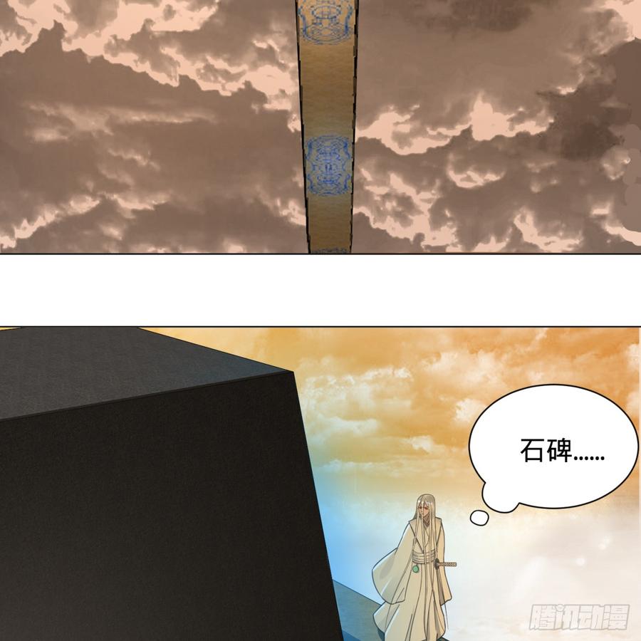 炼气练了三千年~漫画,80回 鸠占鹊巢2图