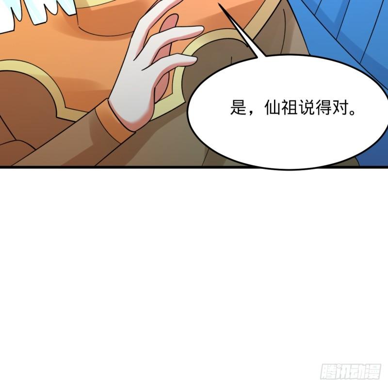 炼气练了三千年~漫画,324回 仙祖说的对！5图