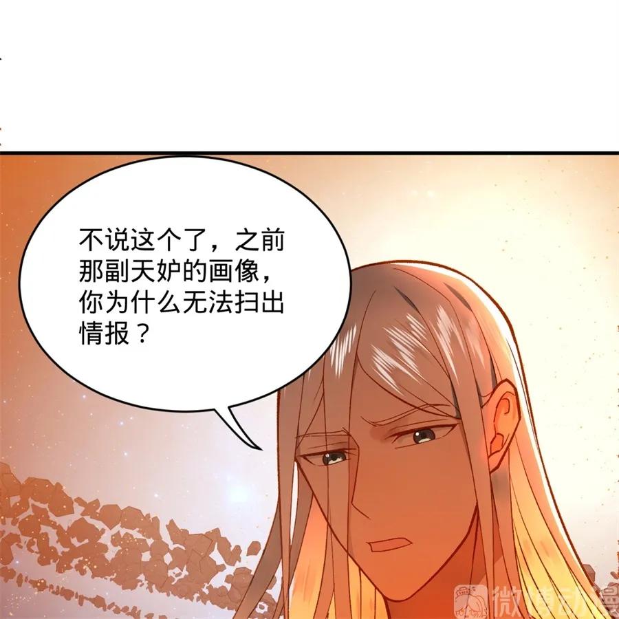 炼气练了三千年~漫画,122回 苏醒的巨神5图