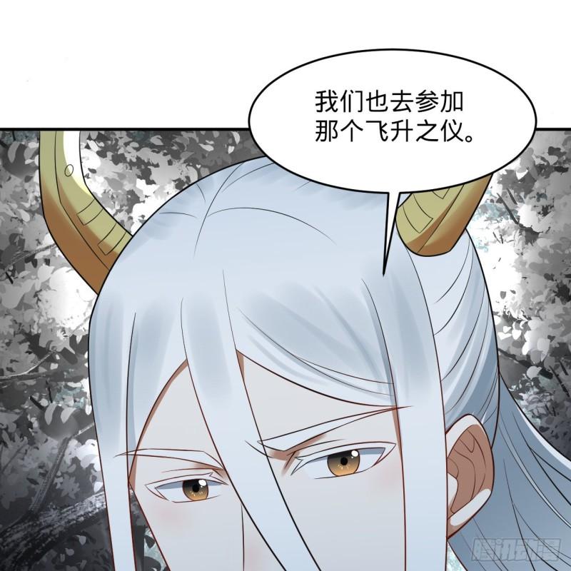 炼气练了三千年~漫画,314回 开个分身爽爽，可！2图