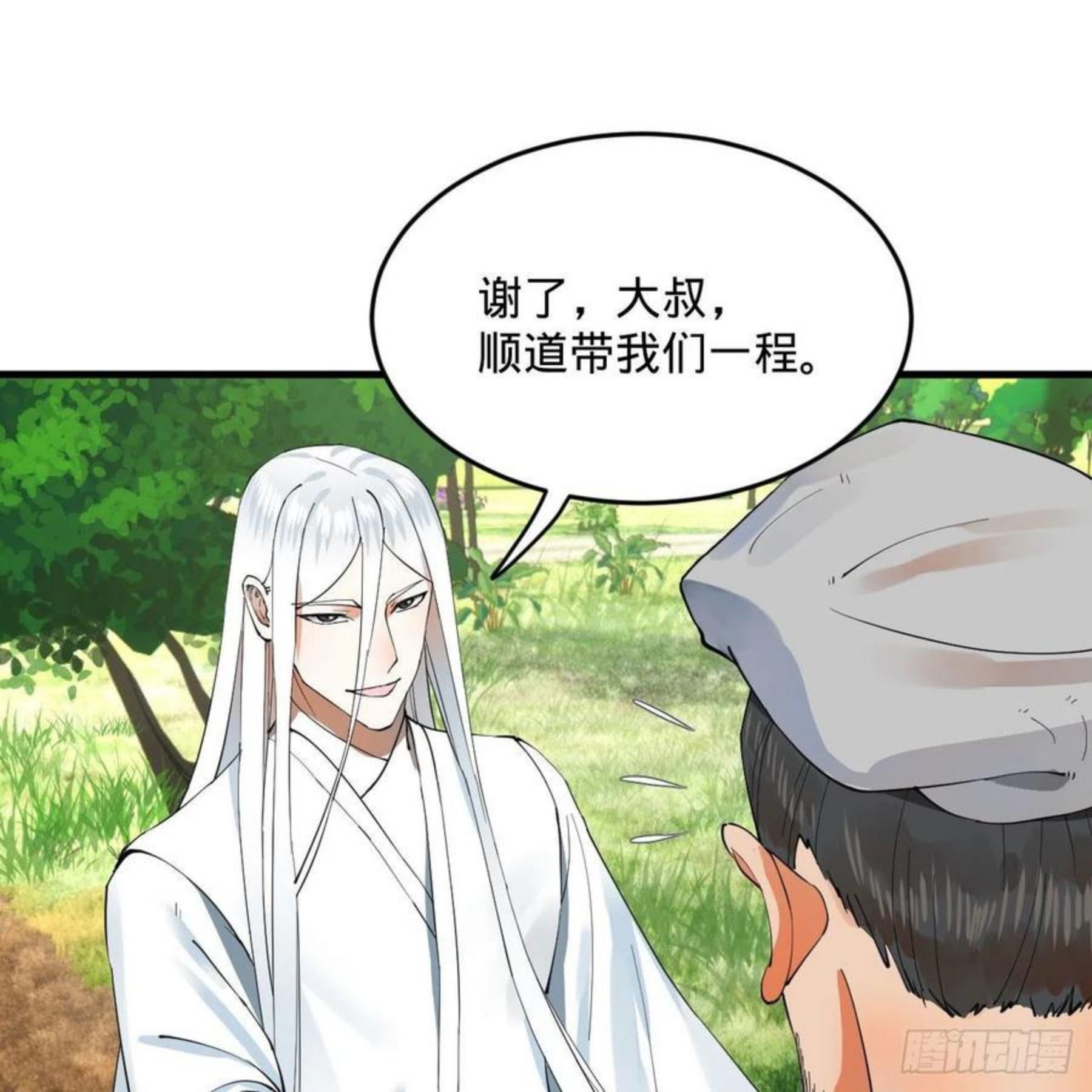 炼气练了三千年~漫画,273回 我拜我自己2图