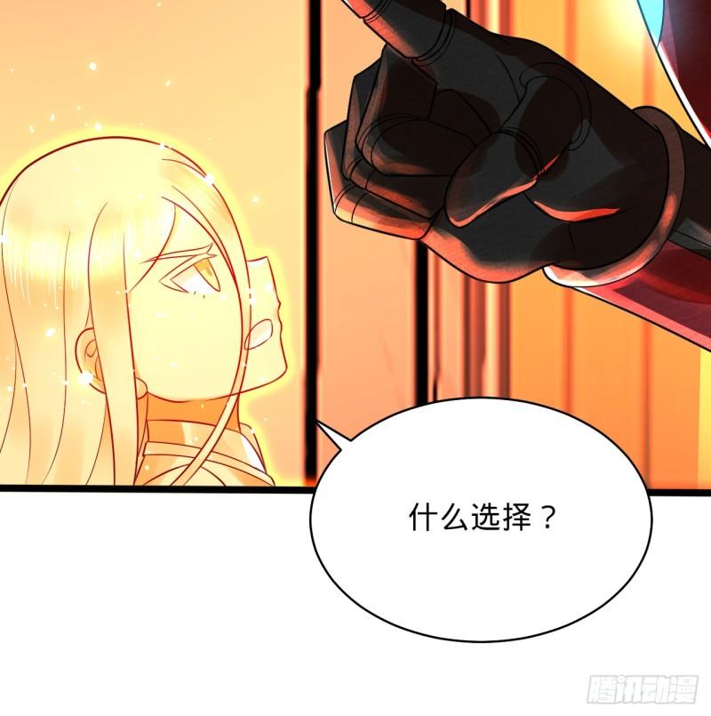 炼气练了三千年~漫画,323回 大兄弟你在作大死5图