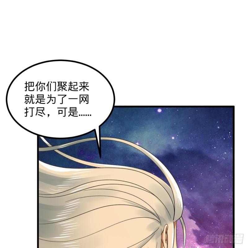 炼气练了三千年~漫画,342回 谁家孩子这么可爱？5图
