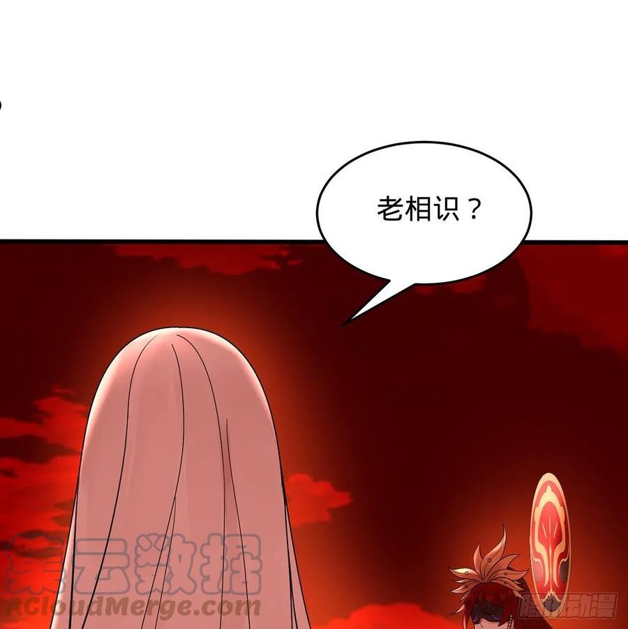 炼气练了三千年~漫画,304回 关门打狗5图