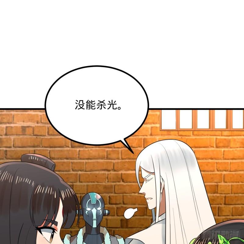 炼气练了三千年~漫画,342回 谁家孩子这么可爱？5图