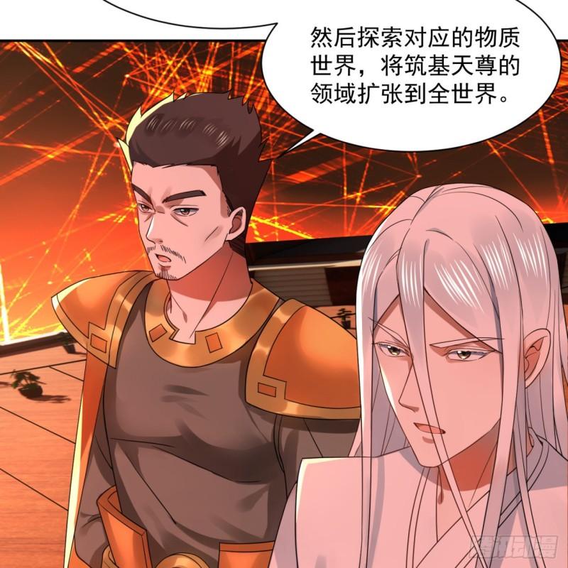 炼气练了三千年~漫画,292回 消失的文明5图