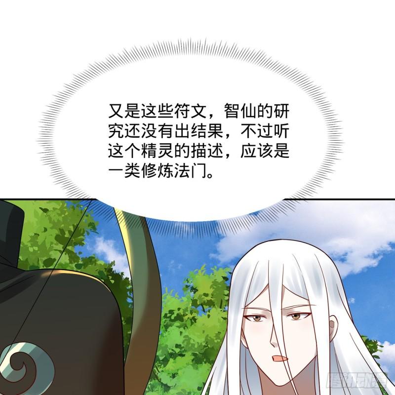 炼气练了三千年~漫画,297回 神迹！这是神迹啊！1图