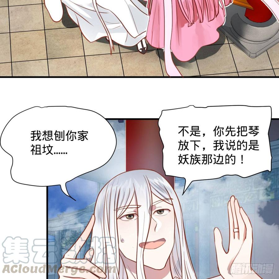 炼气练了三千年~漫画,92回 我想刨你家祖坟3图