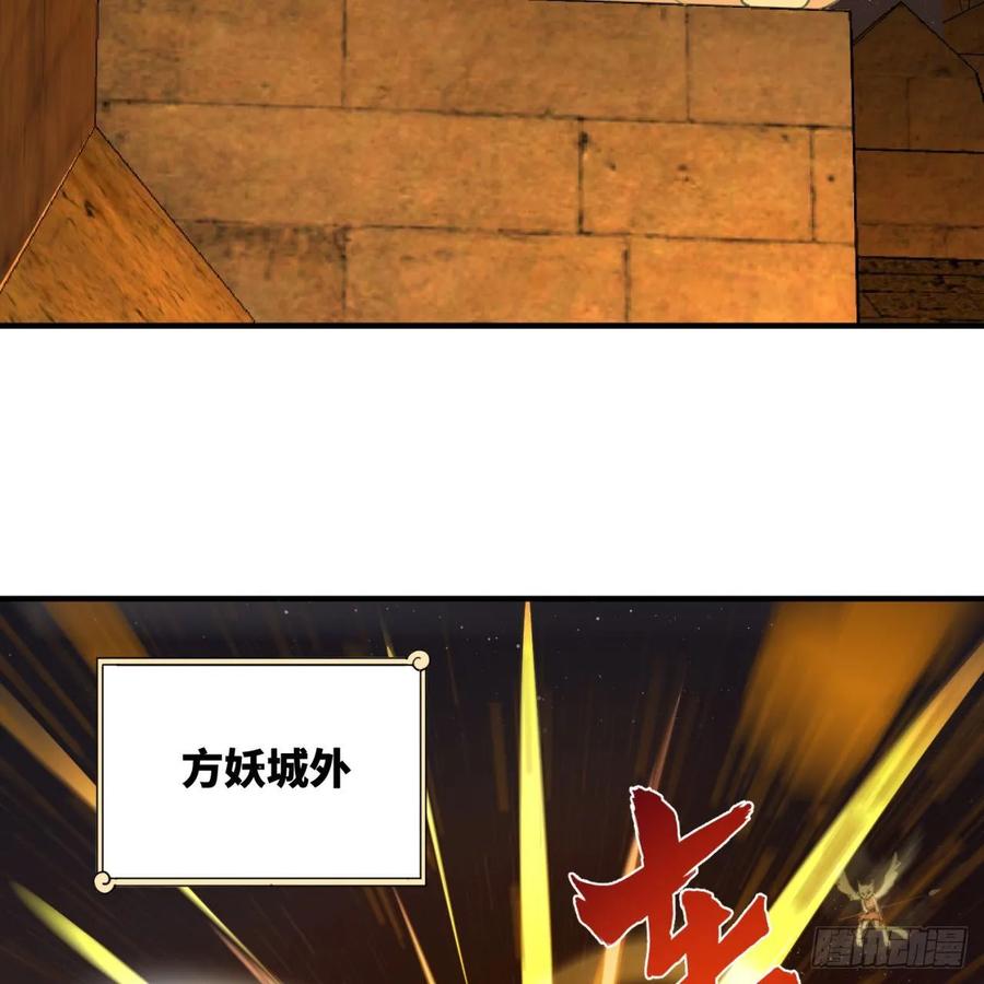 炼气练了三千年~漫画,109回 烙他十七八个！3图