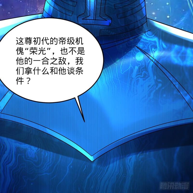 炼气练了三千年~漫画,324回 仙祖说的对！3图