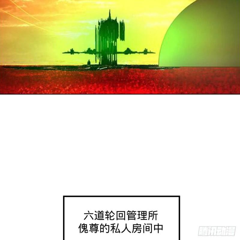 炼气练了三千年~漫画,312回-精装激光雕刻机4图