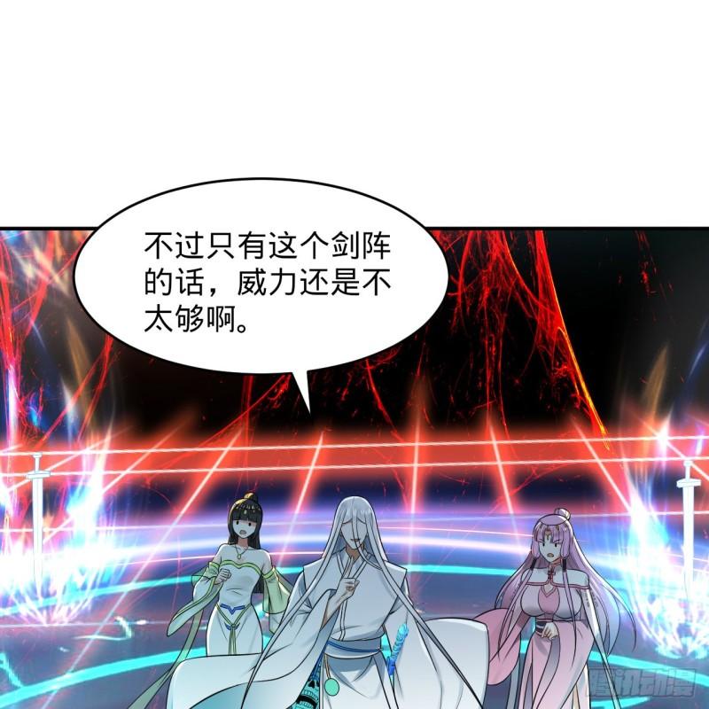 炼气练了三千年~漫画,302回 楼月明4图