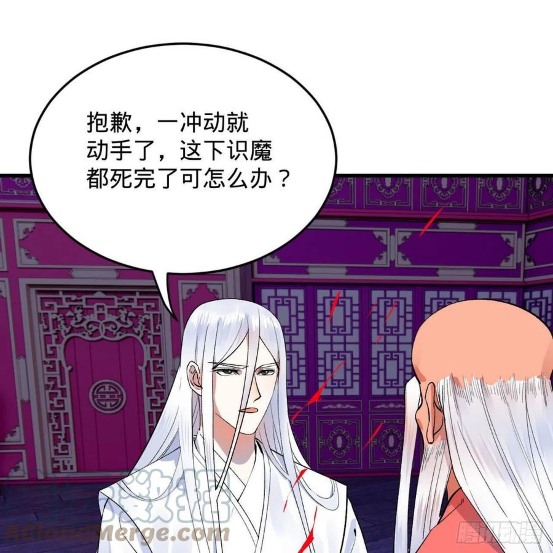 炼气练了三千年~漫画,262回 识魔的诞生1图