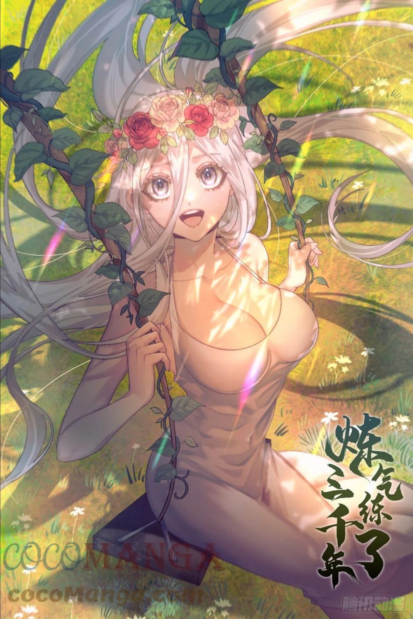 炼气练了三千年~漫画,269回 唉呀妈呀可算是解脱了1图