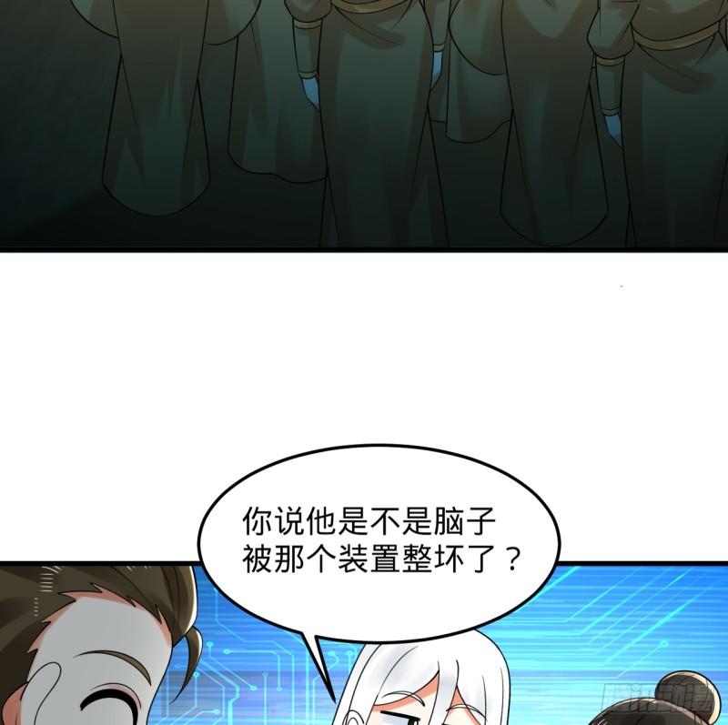 炼气练了三千年~漫画,324回 仙祖说的对！1图