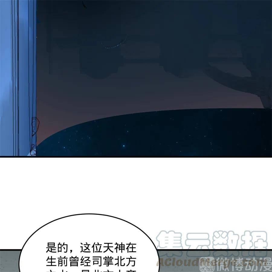 炼气练了三千年~漫画,117回 第二个要求1图