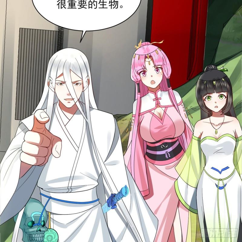 炼气练了三千年~漫画,296回 《我们没有恶意》3图