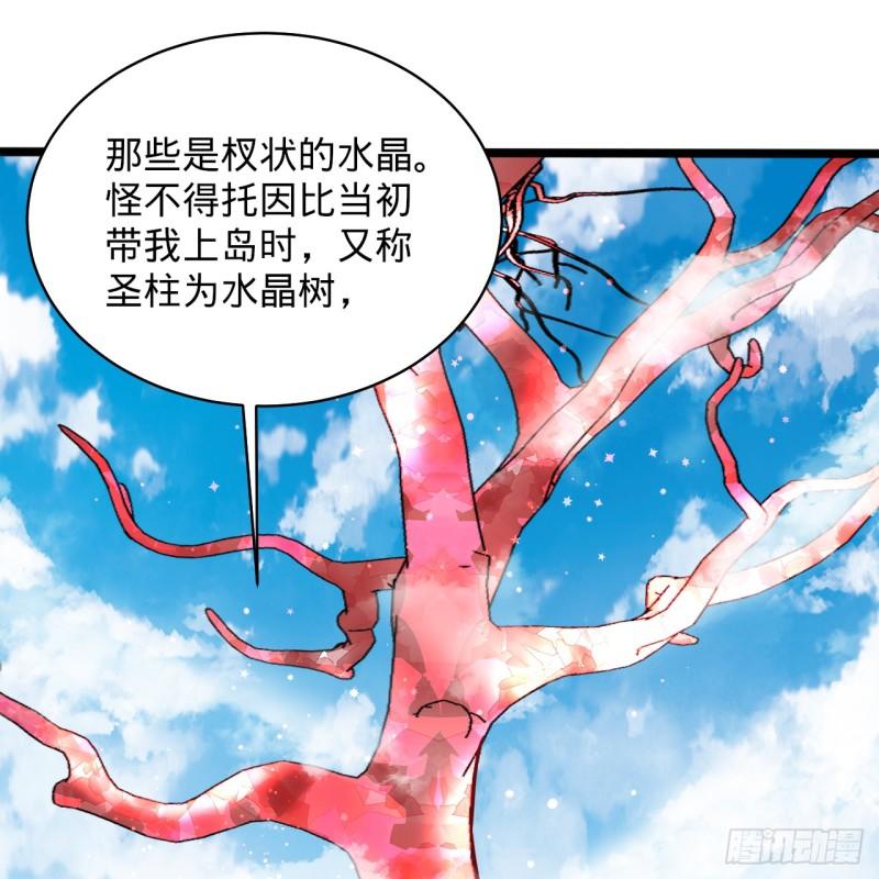 炼气练了三千年~漫画,350回 水晶树连接的世界1图