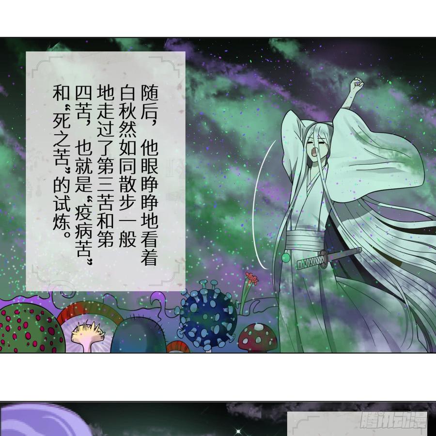 炼气练了三千年~漫画,81回 你的垫子要掉出来啦！5图