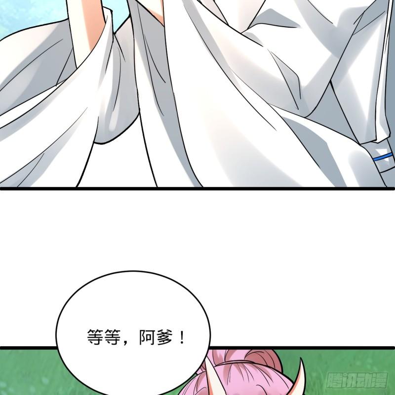 炼气练了三千年~漫画,343回 儿子，正当防卫！2图