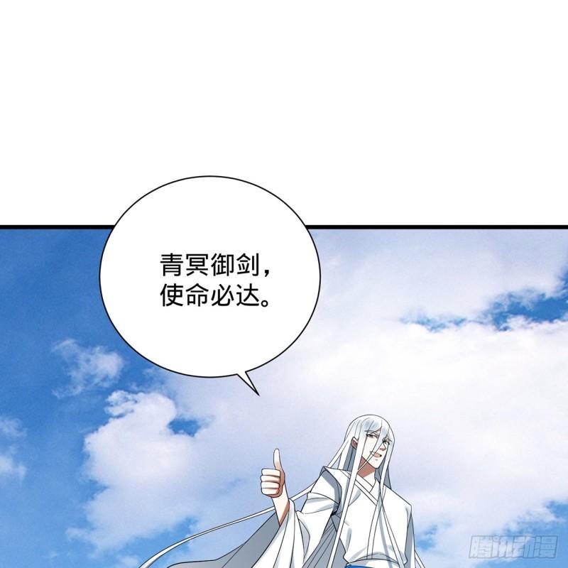 炼气练了三千年~漫画,300回 我不是仙人2图