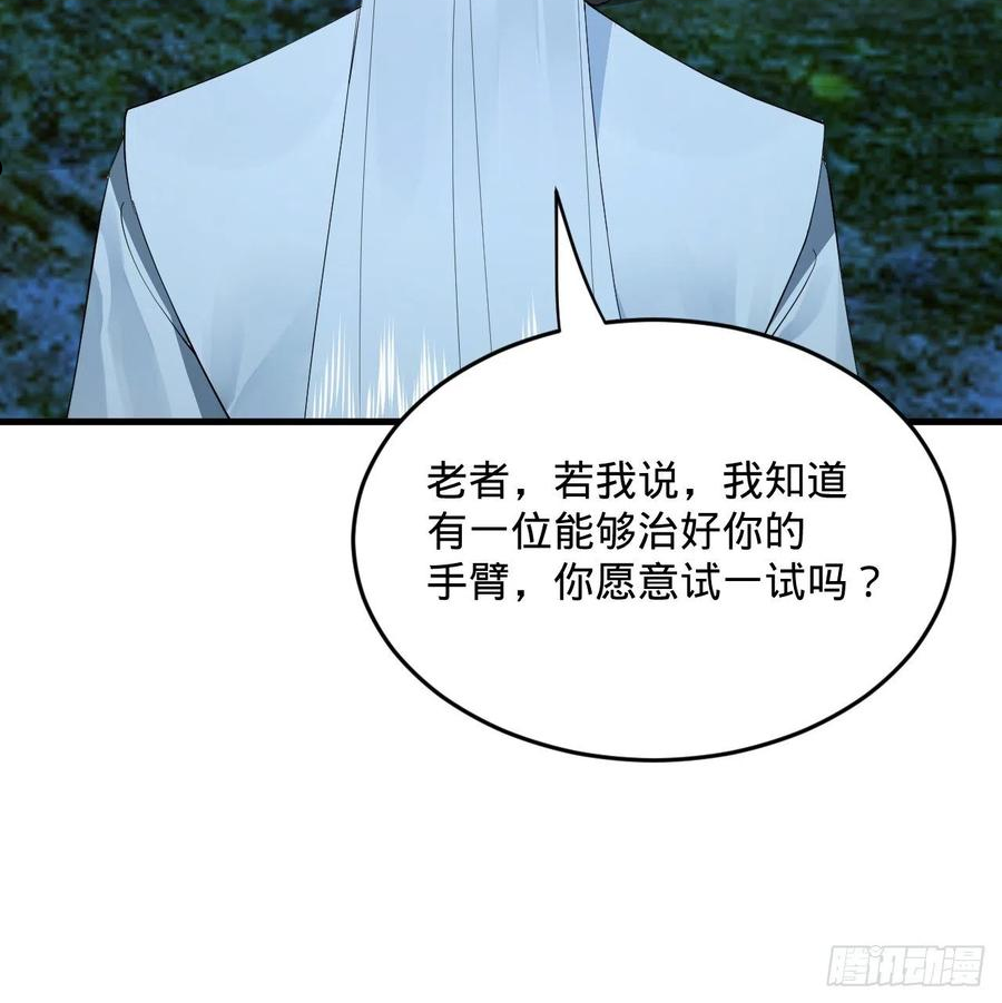 炼气练了三千年~漫画,279回 上丽剑神4图