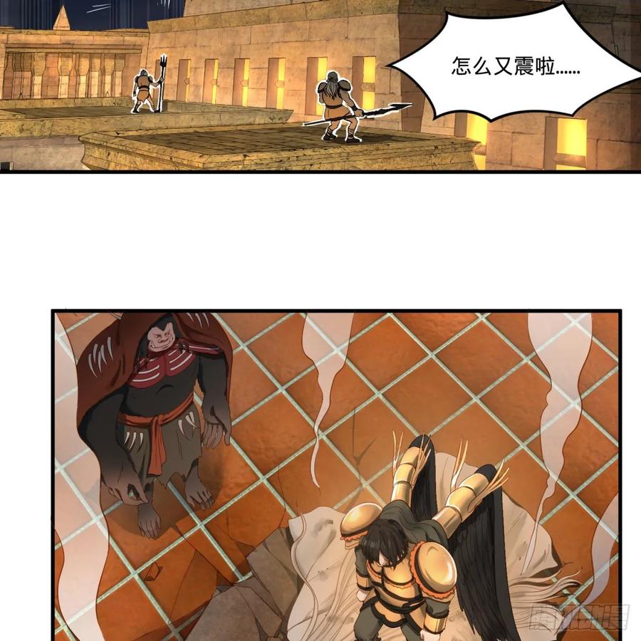 炼气练了三千年~漫画,108回 我们成功了？2图