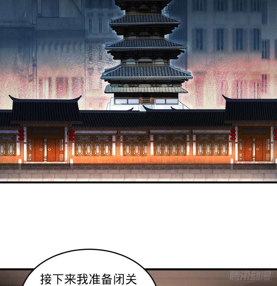 炼气练了三千年~漫画,325回 岳奇峰立大功！4图