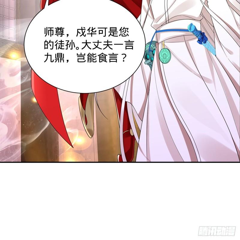 炼气练了三千年~漫画,303回 识魔也有泪腺4图